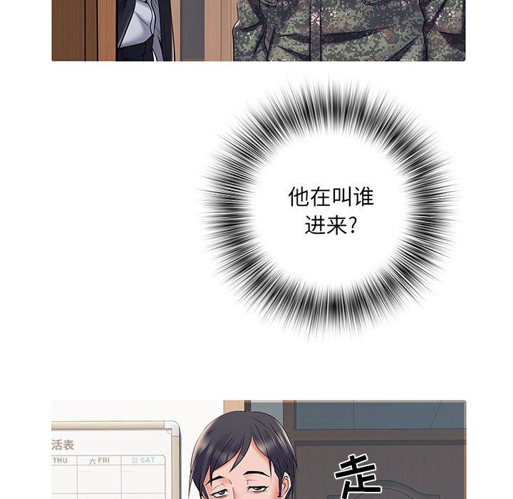 刺激的部队生活第28話