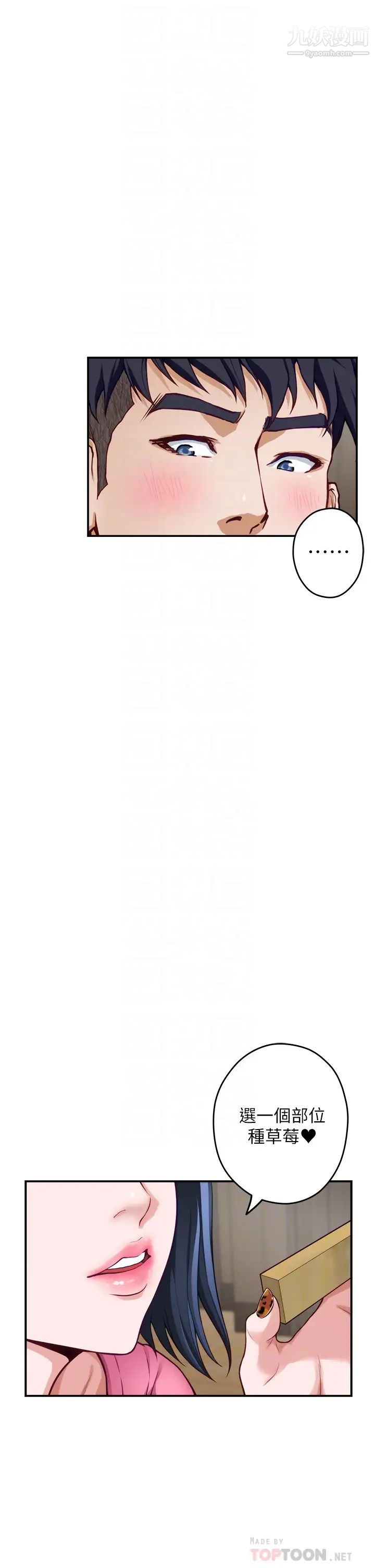 姊姊的房间第22话-在睡着的朋友旁刺激打炮♡