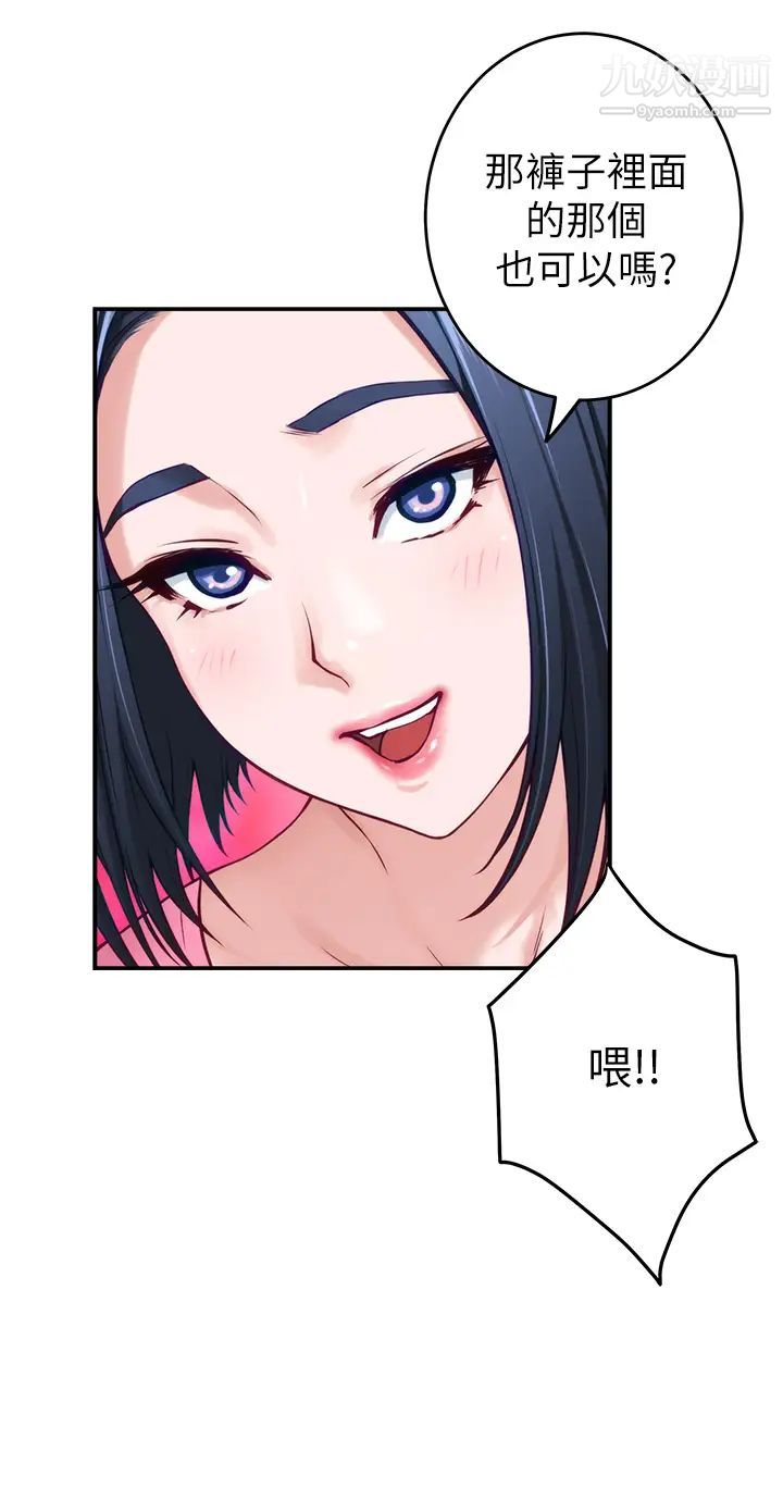 姊姊的房間第22話-在睡著的朋友旁刺激打炮♡