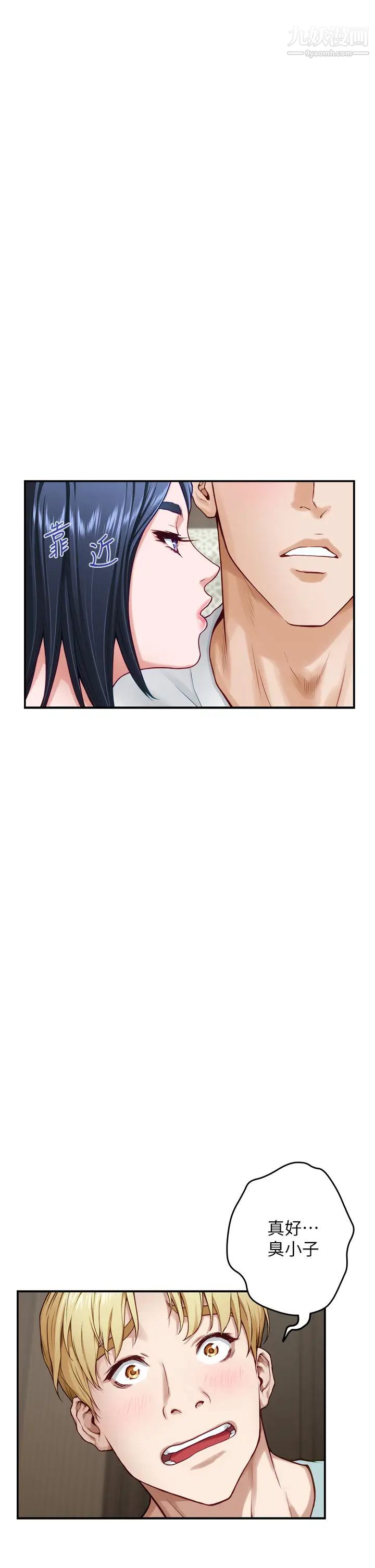 姊姊的房间第22话-在睡着的朋友旁刺激打炮♡