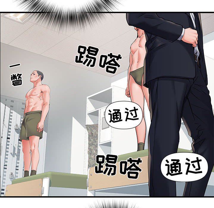 刺激的部队生活第28話