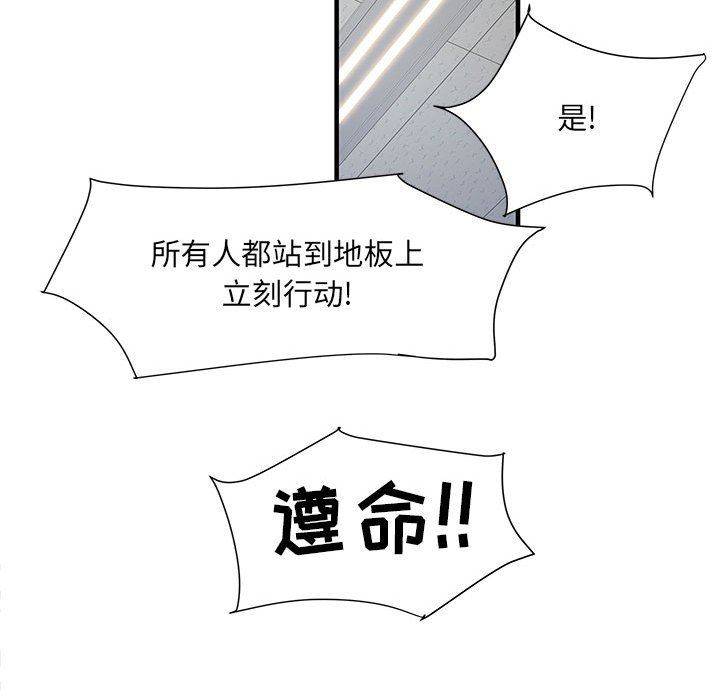 刺激的部队生活第28话