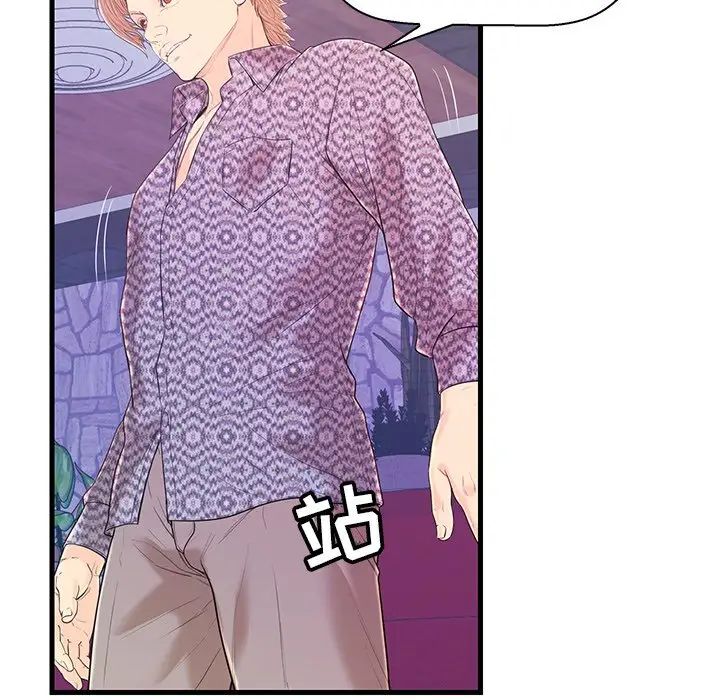 恋人配对第17话