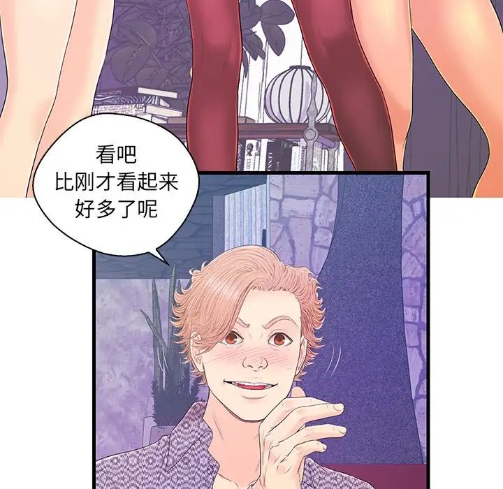 恋人配对第17话