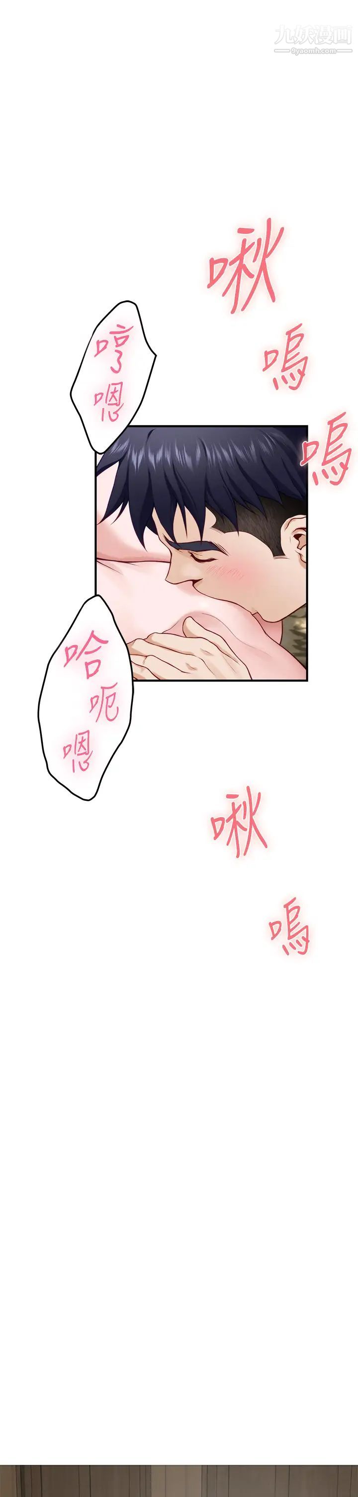 姊姊的房间第22话-在睡着的朋友旁刺激打炮♡