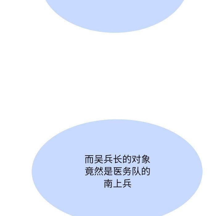 刺激的部队生活第28话