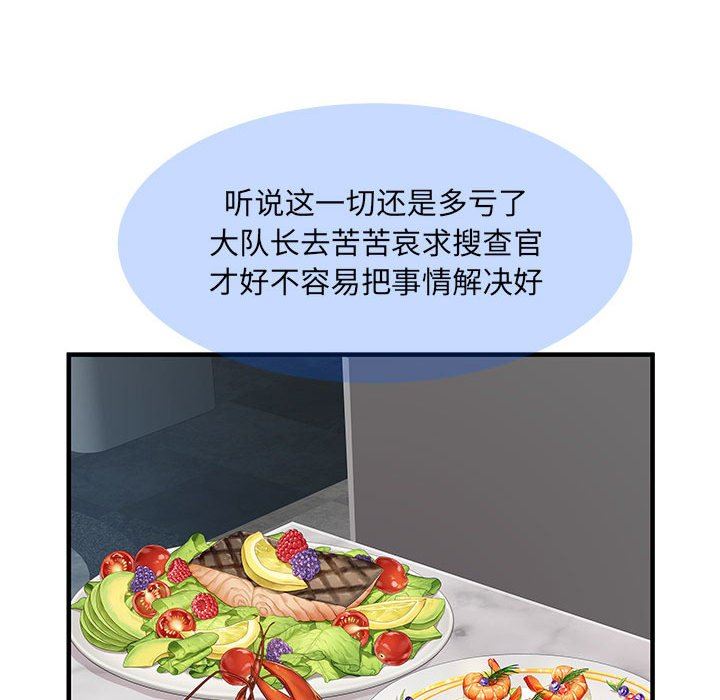 刺激的部队生活第28話