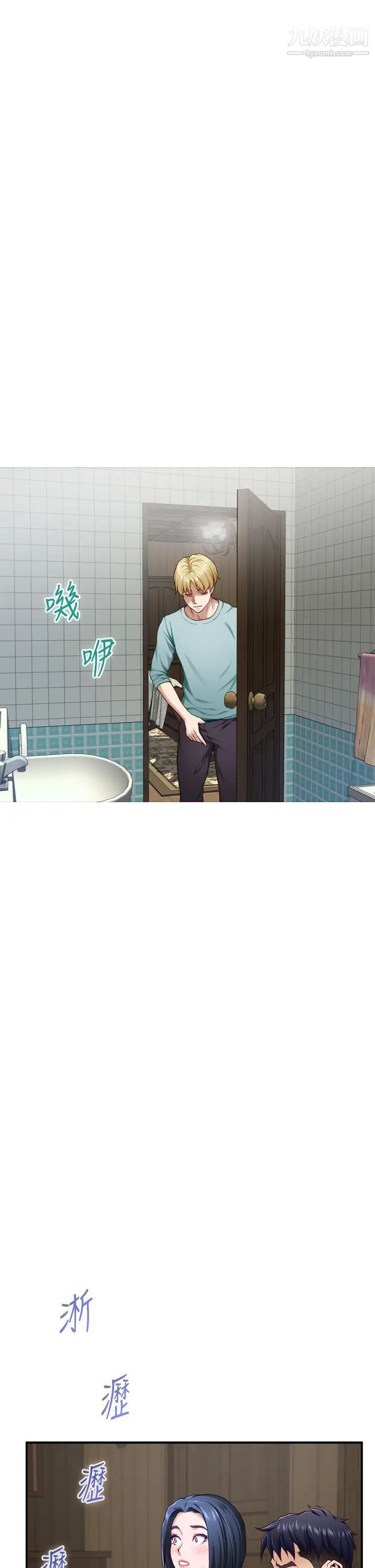 姊姊的房间第23话-关上门让我好好干妳!