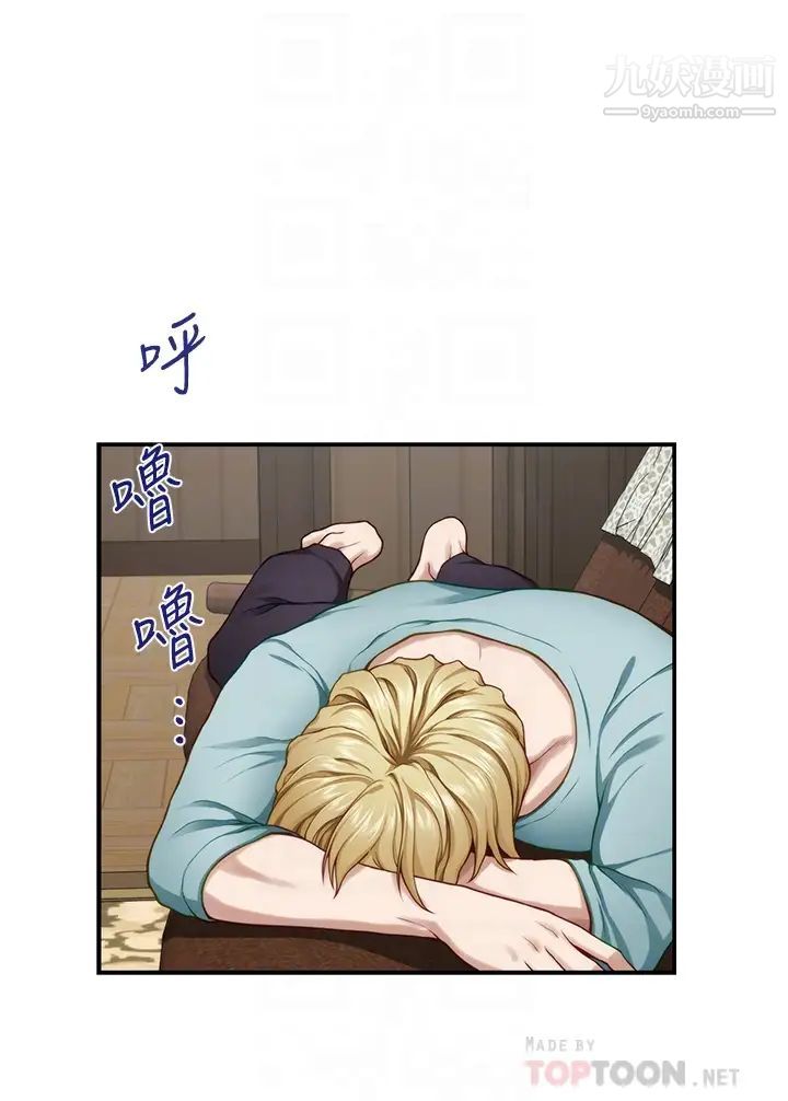 姊姊的房間第23話-關上門讓我好好幹妳!