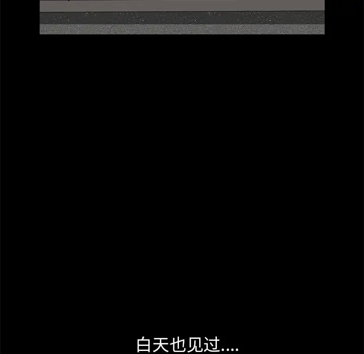 邻居第12话