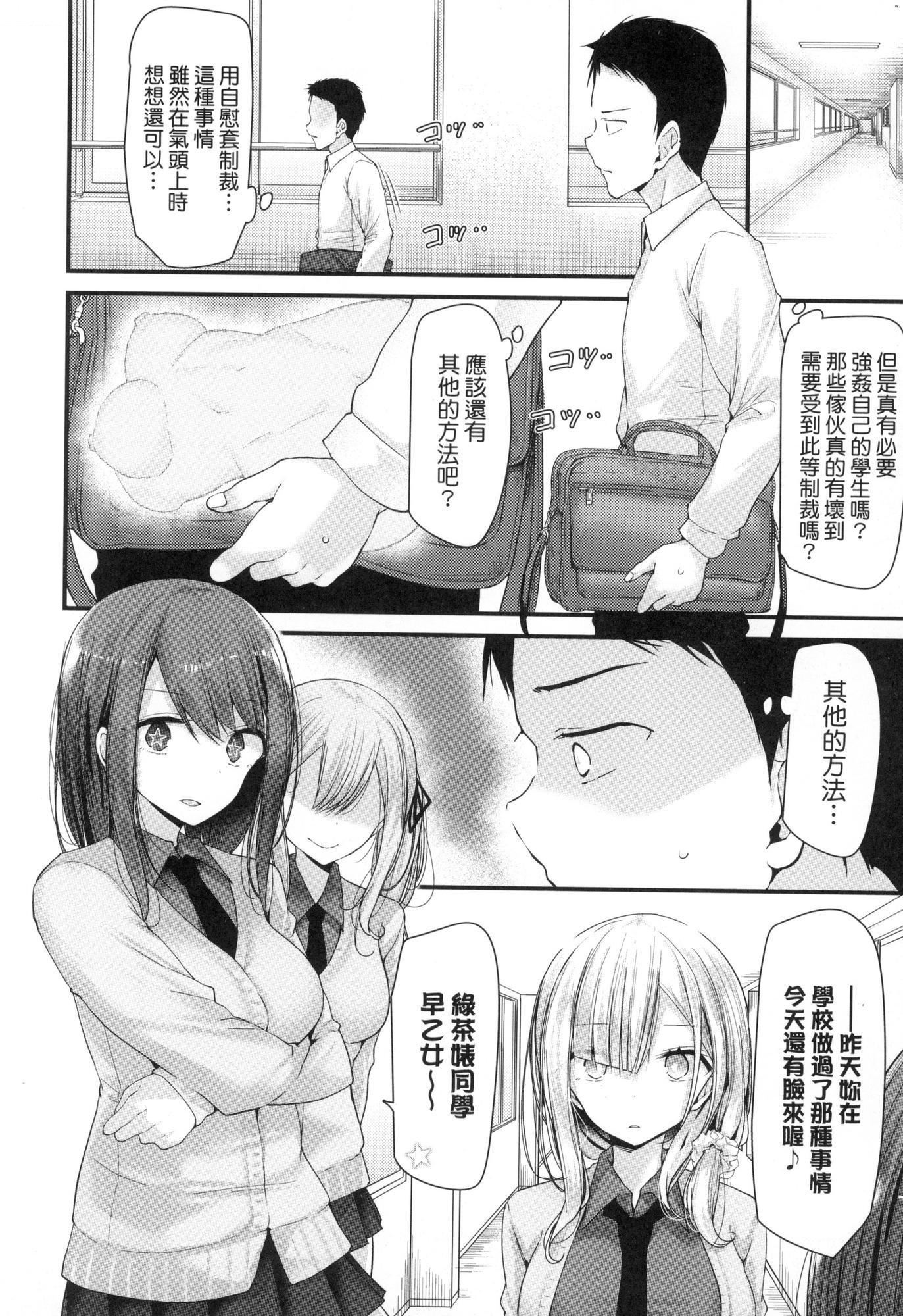 自慰套教室-新学期-女学生播种惩罚计画[中国翻訳][无修正]自慰套教室-新学期-女学生播种惩罚计画[中国翻訳][无修正]