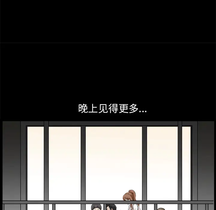 邻居第12话
