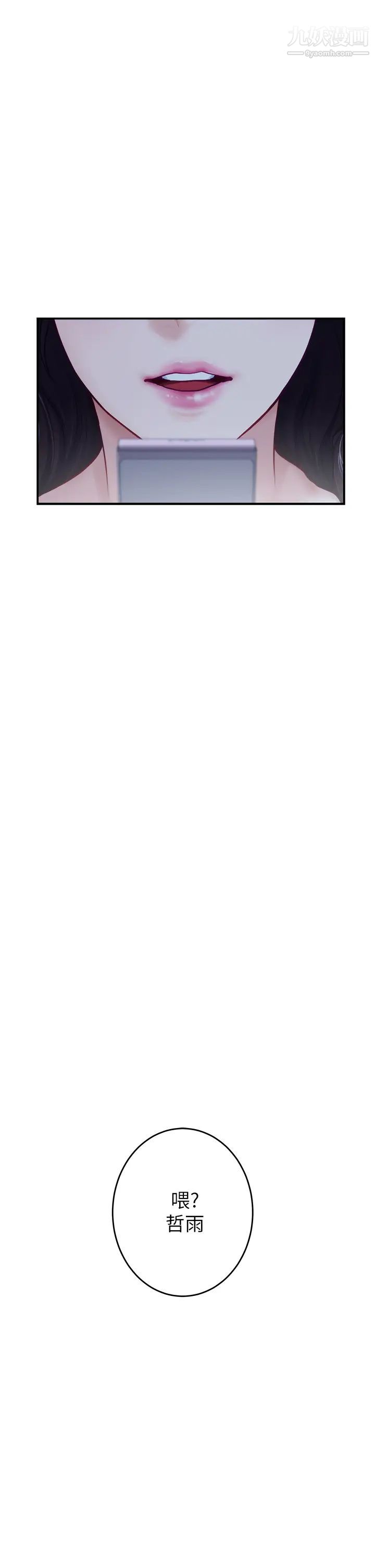 姊姊的房间第23话-关上门让我好好干妳!