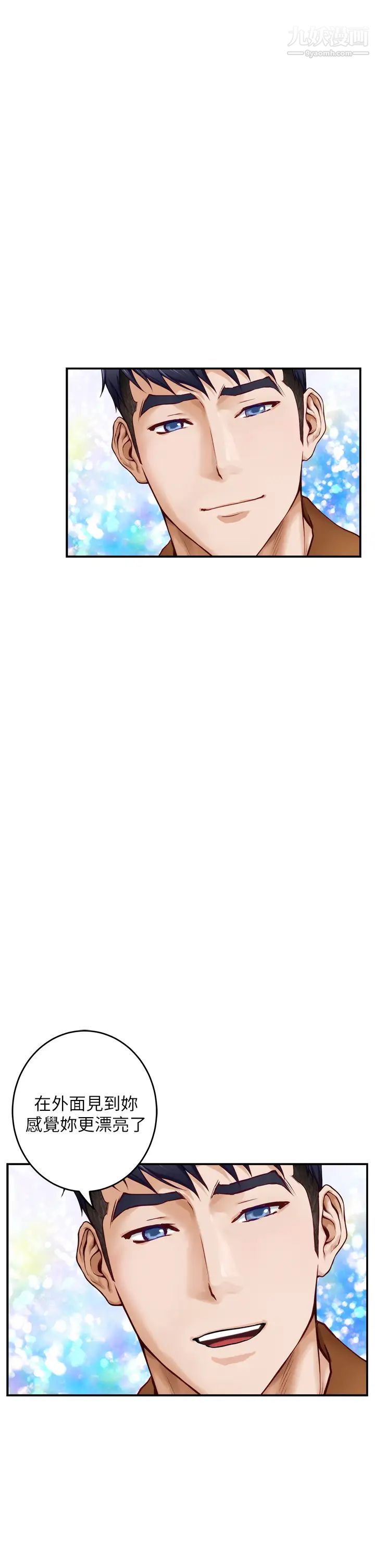 姊姊的房间第23话-关上门让我好好干妳!