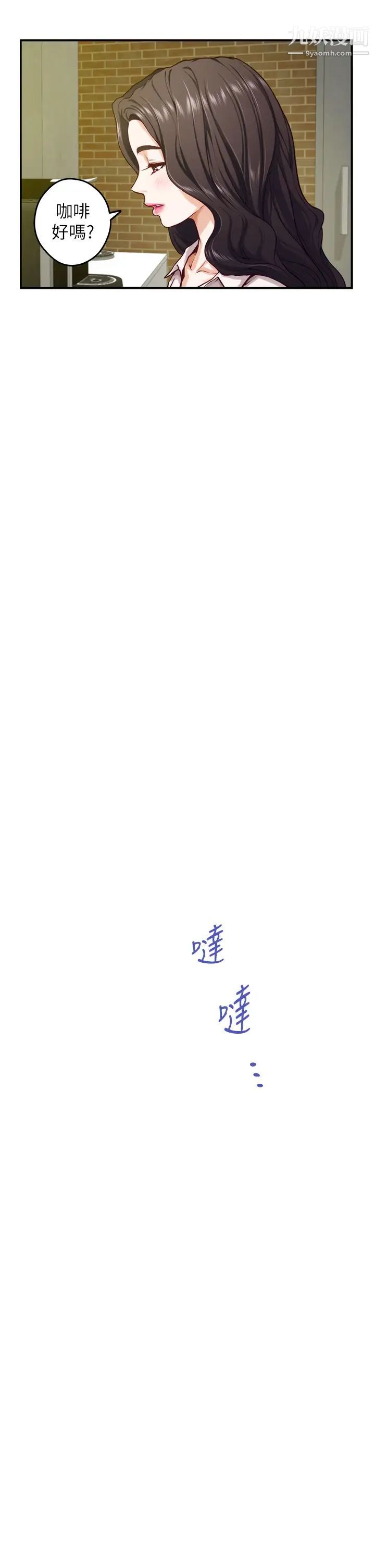 姊姊的房间第24话-在办公室插入