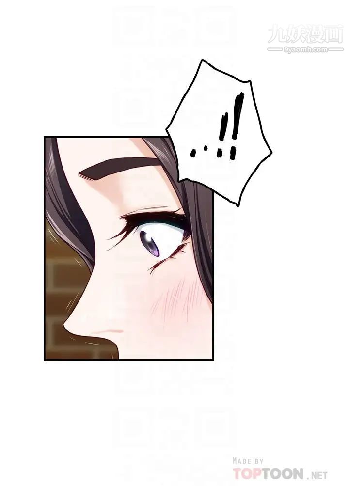 姊姊的房间第24话-在办公室插入