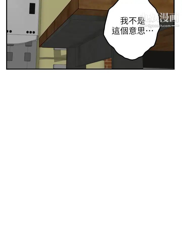 姊姊的房间第24话-在办公室插入