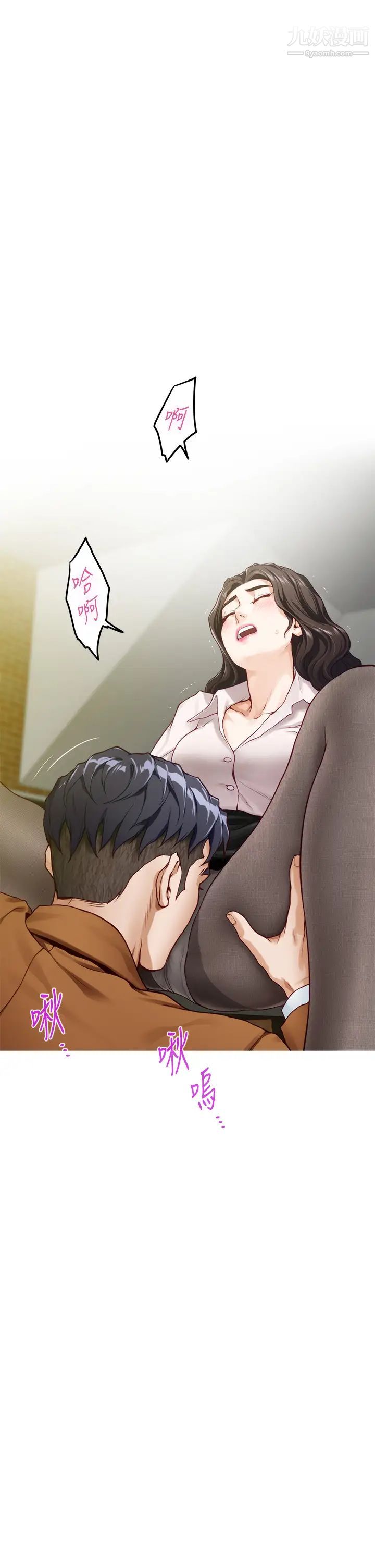 姊姊的房间第24话-在办公室插入