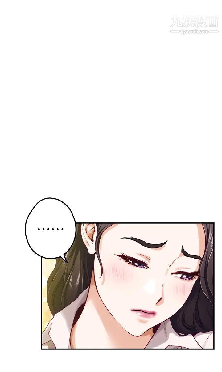 姊姊的房间第24话-在办公室插入