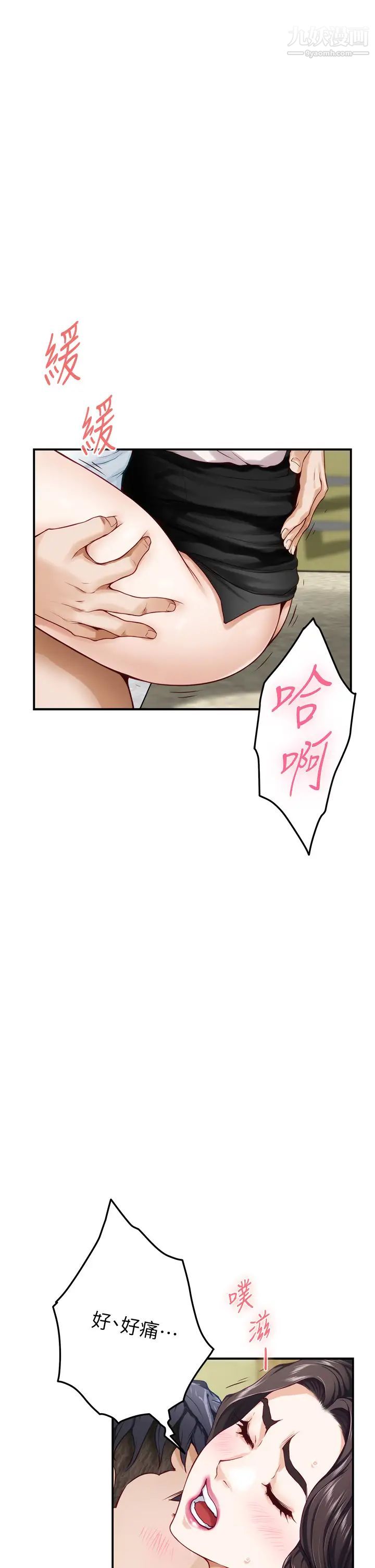 姊姊的房间第24话-在办公室插入