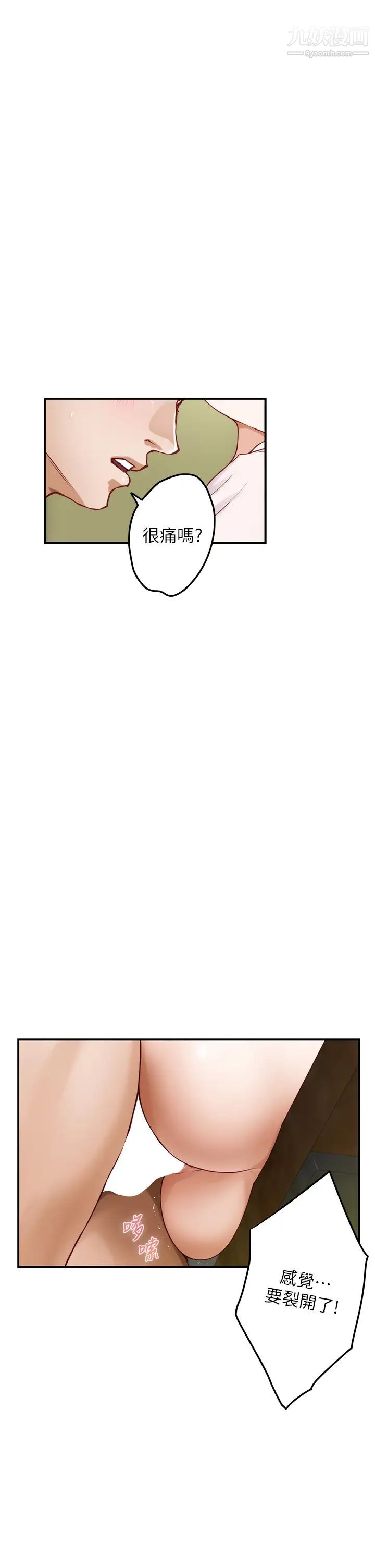 姊姊的房间第24话-在办公室插入