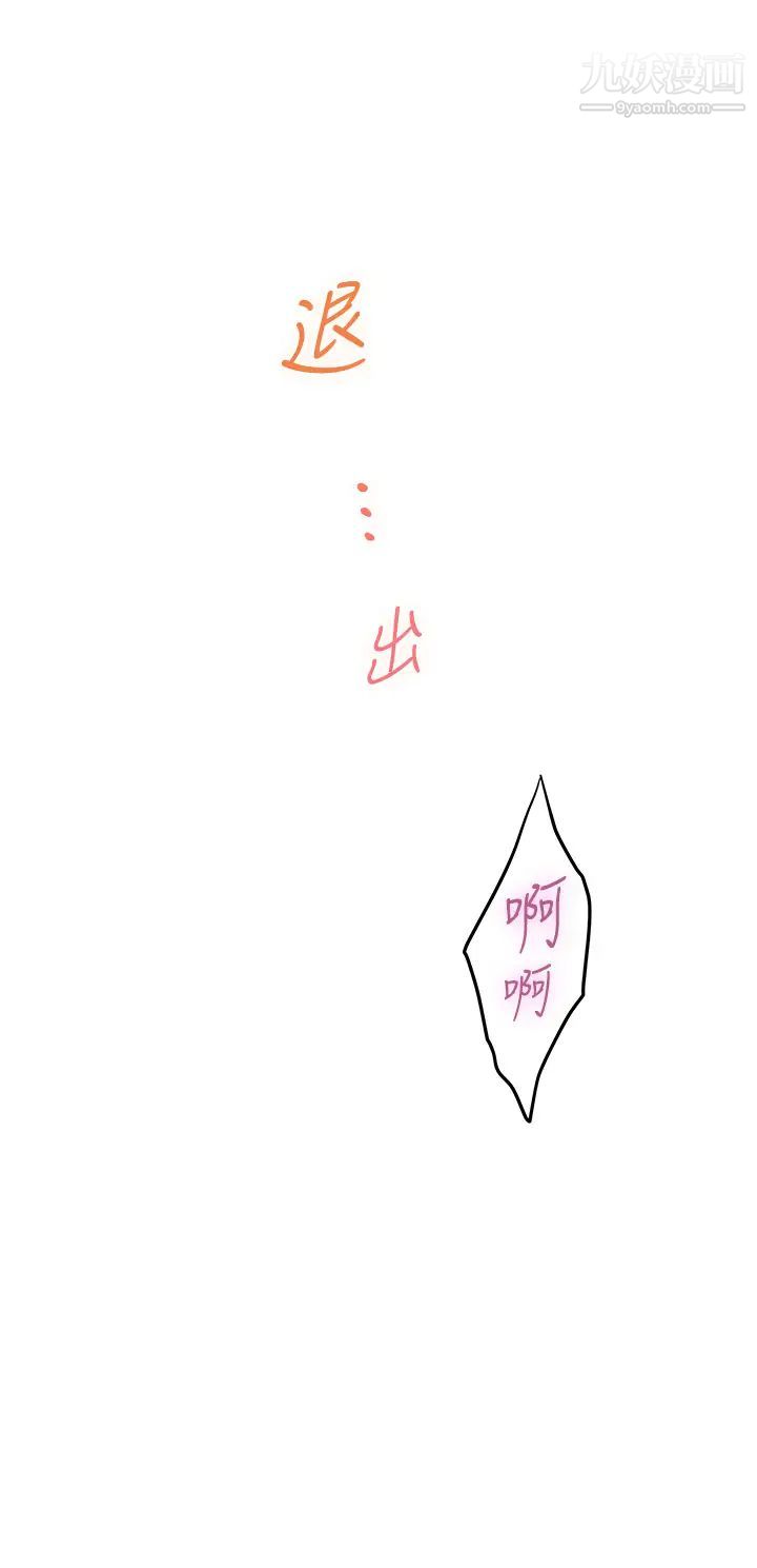 姊姊的房间第24话-在办公室插入