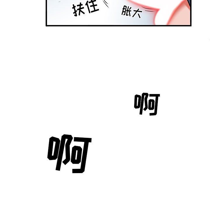 刺激的部队生活第30話