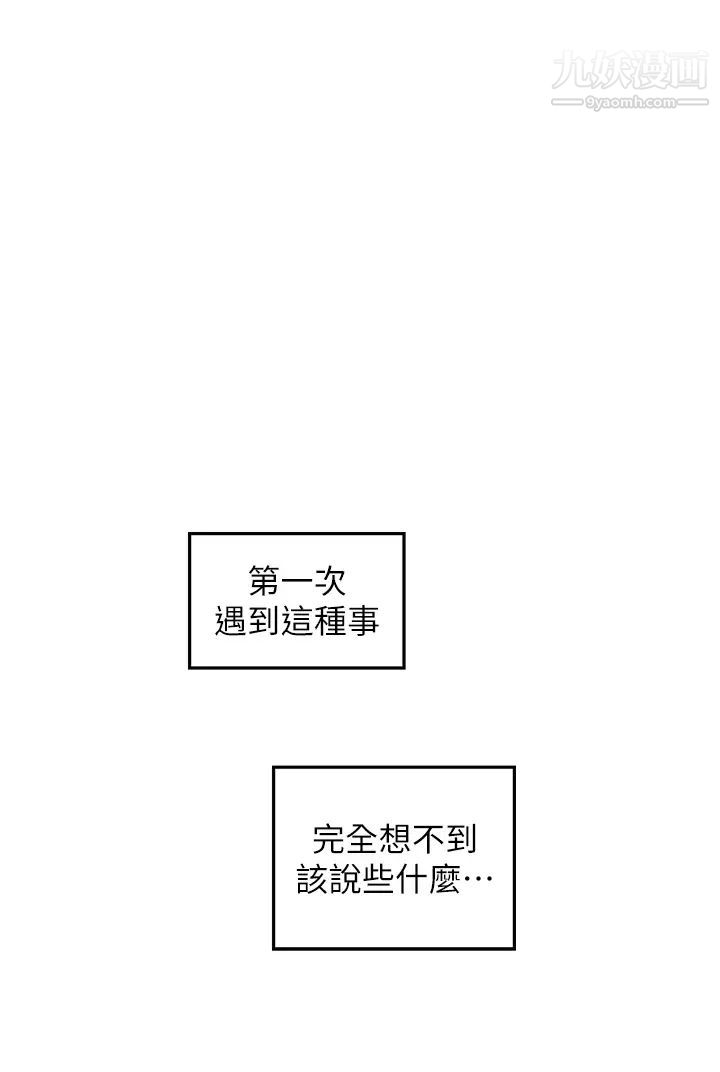 姊姊的房间第24话-在办公室插入