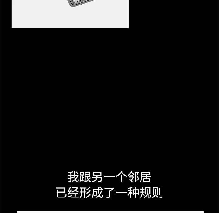 邻居第13话