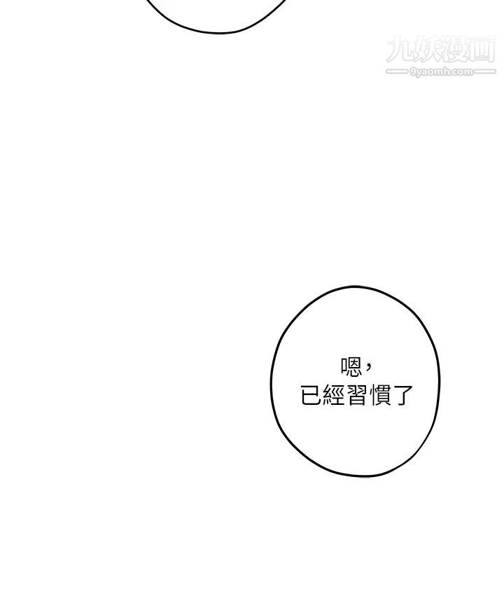 姊姊的房间第24话-在办公室插入