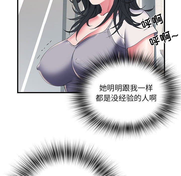 刺激的部队生活第30話