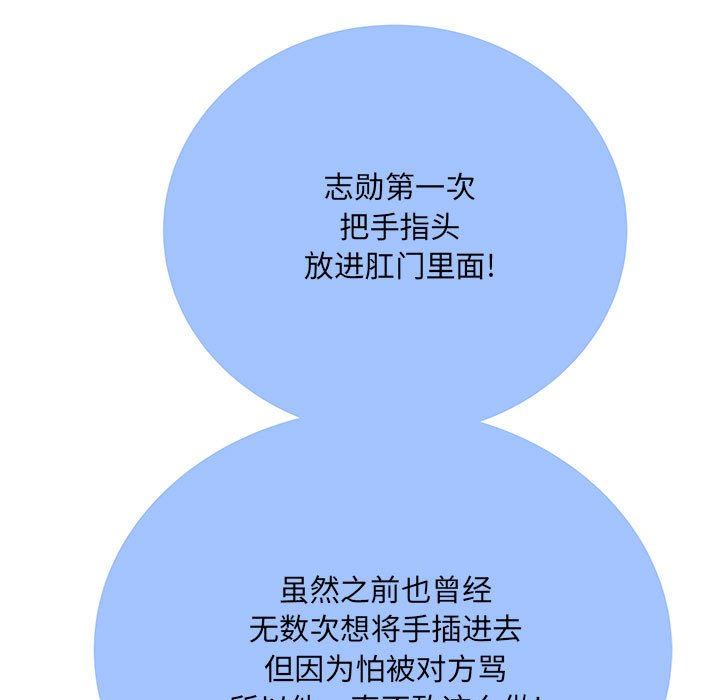 刺激的部队生活第30话