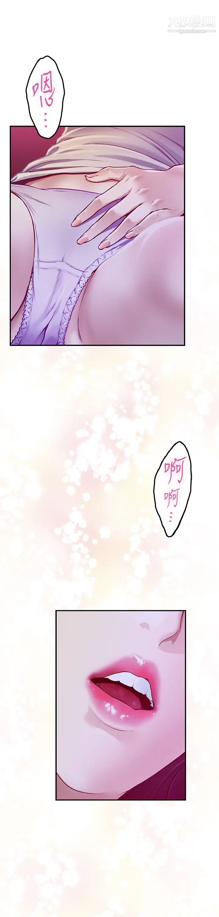 姊姊的房間第24話-在辦公室插入