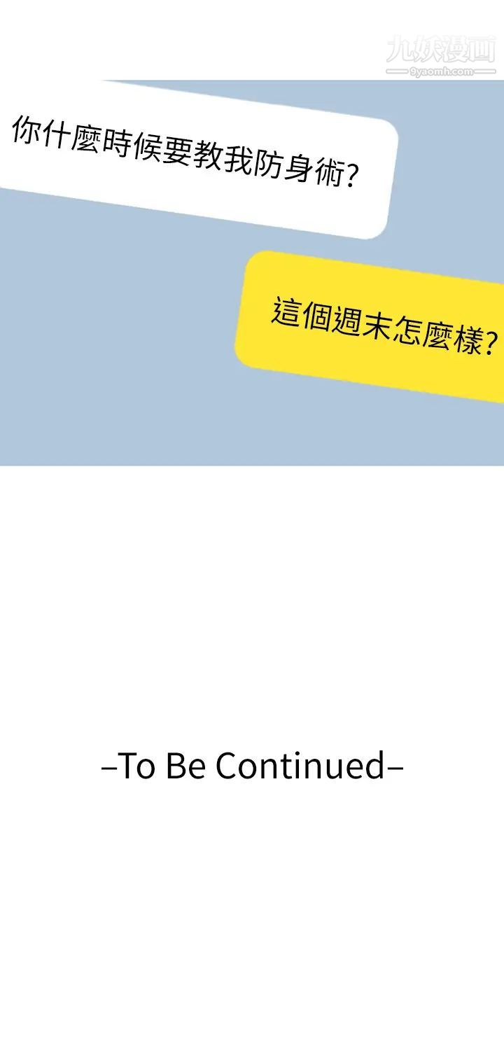 姊姊的房间第24话-在办公室插入