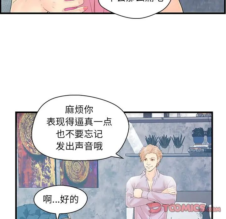 恋人配对第19话