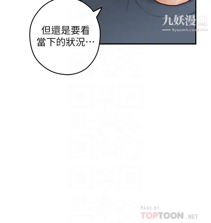 姊姊的房間第25話-道服裡面不穿才對味