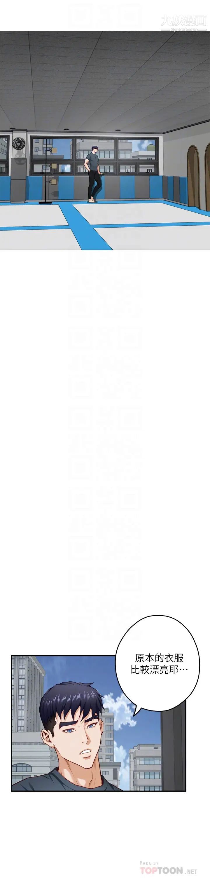 姊姊的房間第25話-道服裡面不穿才對味