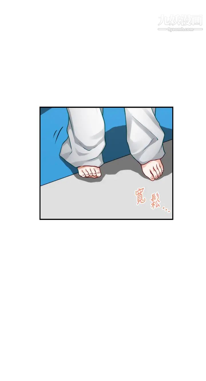 姊姊的房间第25话-道服里面不穿才对味