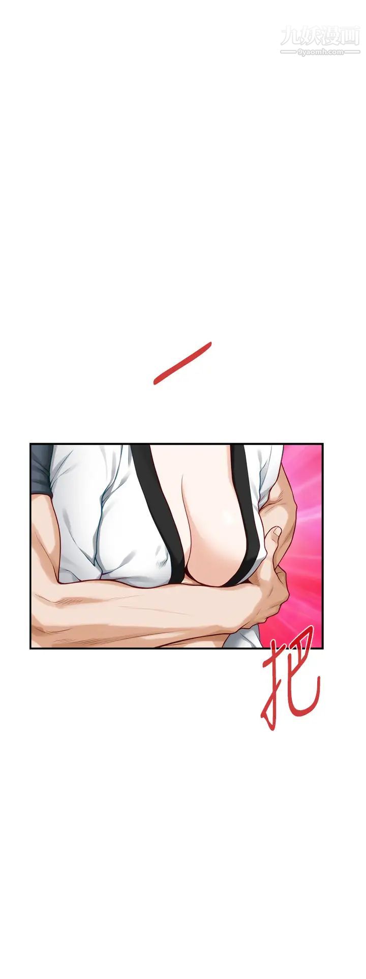 姊姊的房间第25话-道服里面不穿才对味