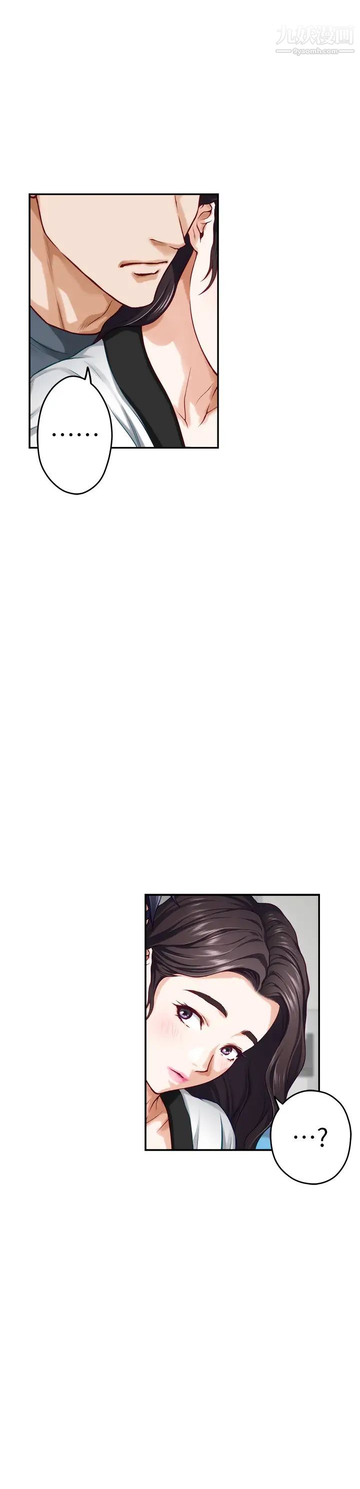 姊姊的房間第25話-道服裡面不穿才對味