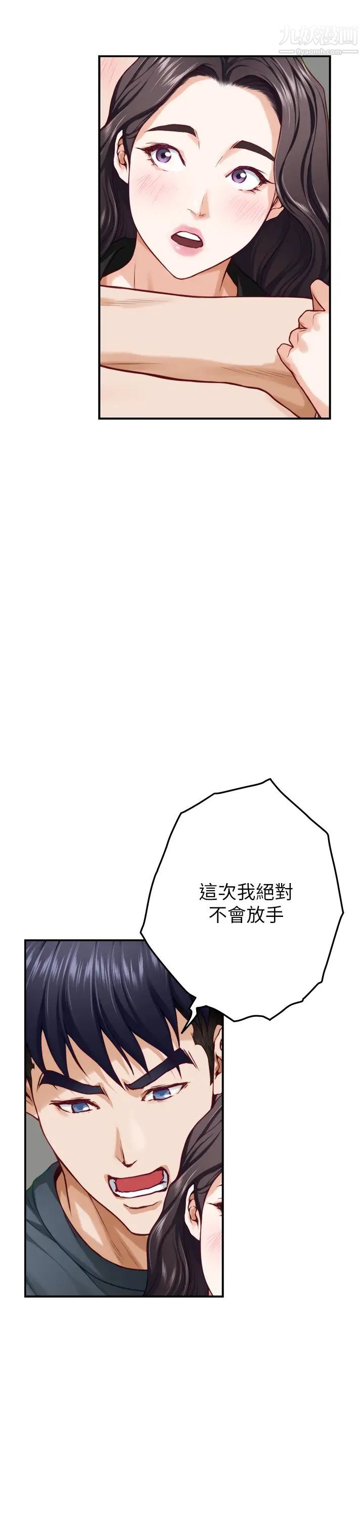 姊姊的房間第25話-道服裡面不穿才對味