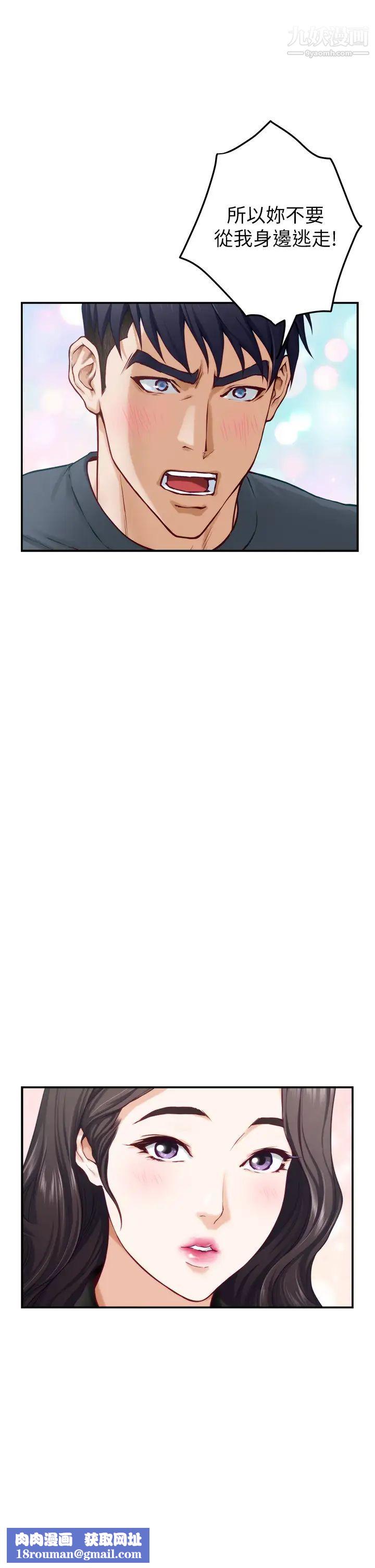 姊姊的房间第25话-道服里面不穿才对味