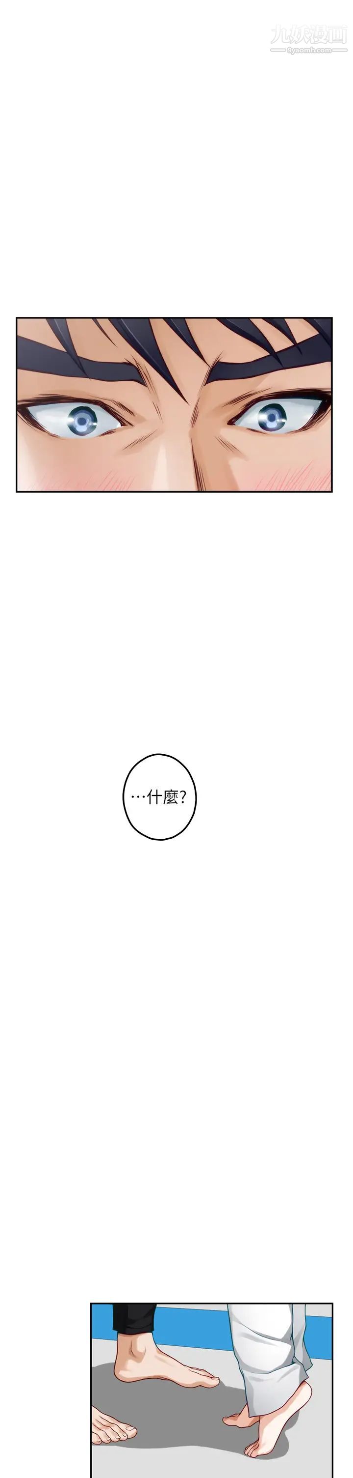 姊姊的房间第25话-道服里面不穿才对味