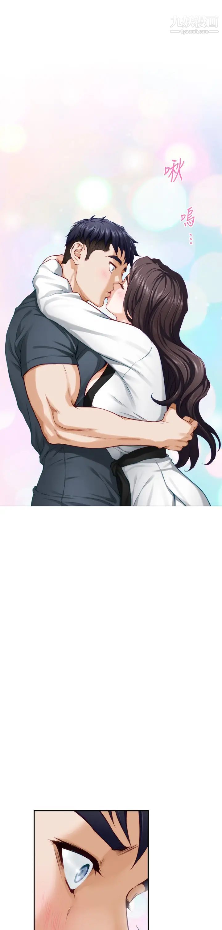 姊姊的房间第25话-道服里面不穿才对味