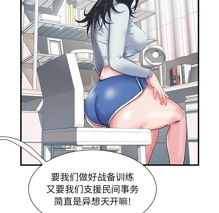 刺激的部队生活第32话