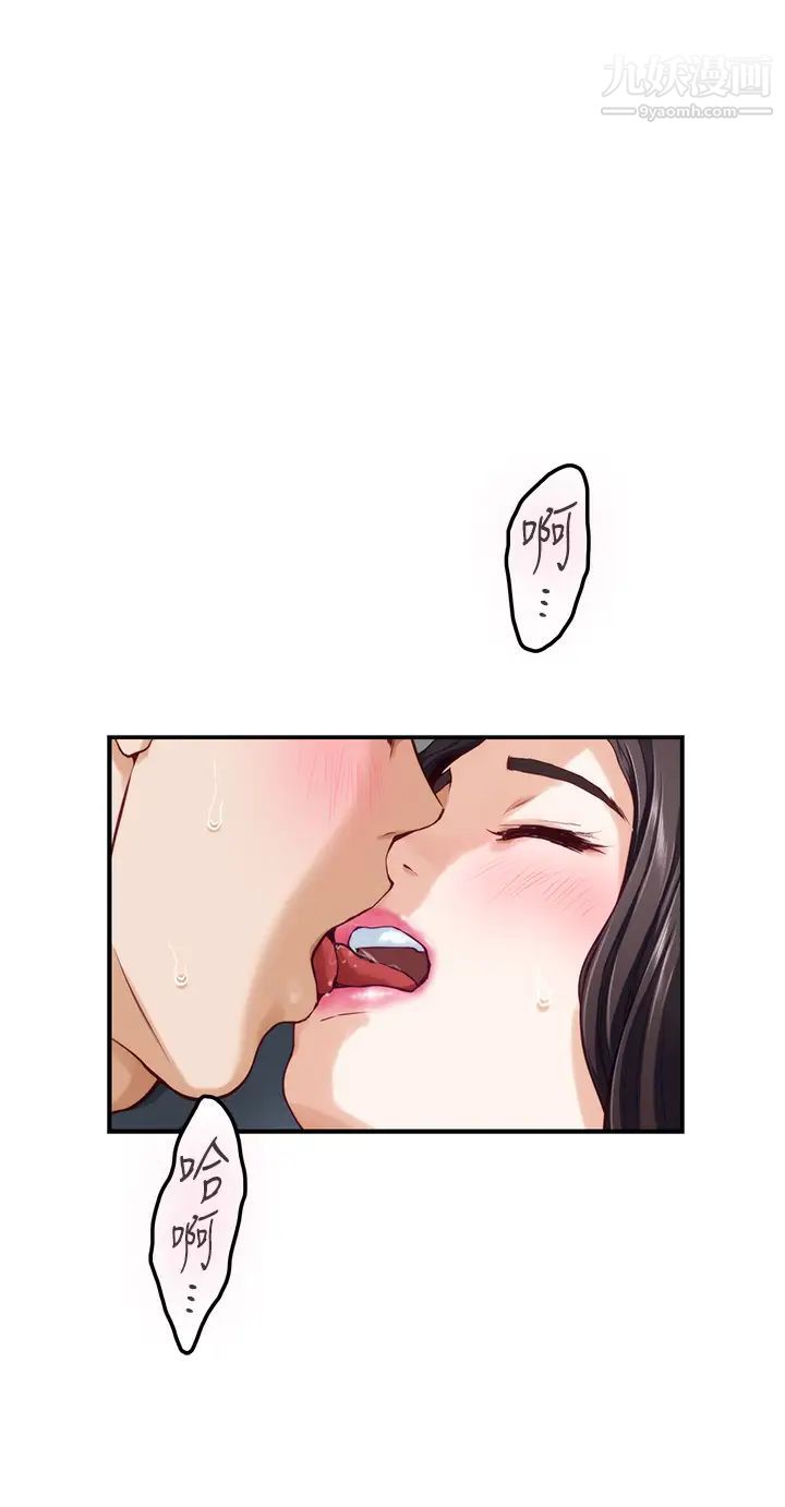 姊姊的房间第25话-道服里面不穿才对味