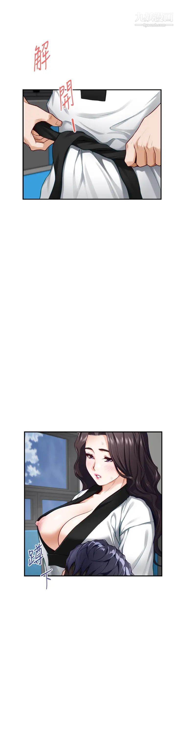 姊姊的房間第25話-道服裡面不穿才對味