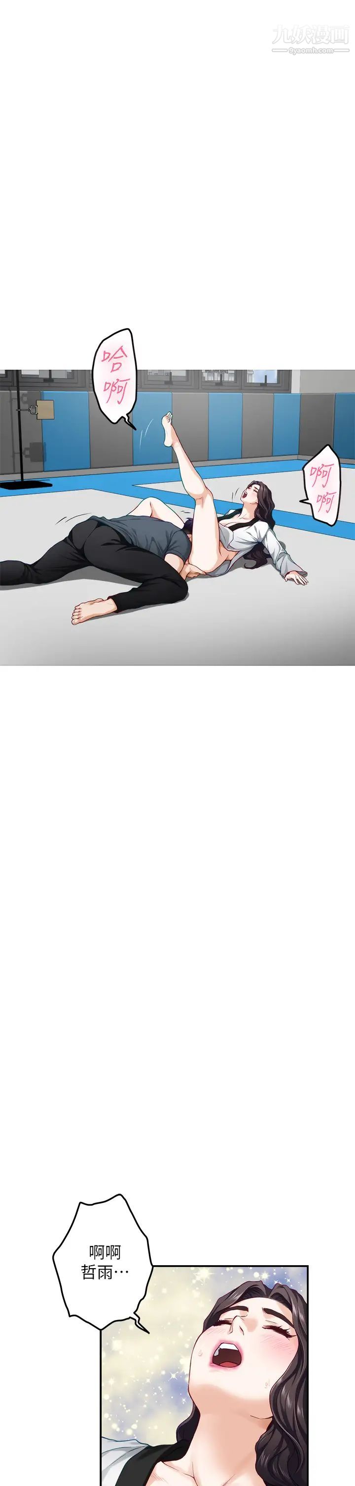 姊姊的房间第25话-道服里面不穿才对味