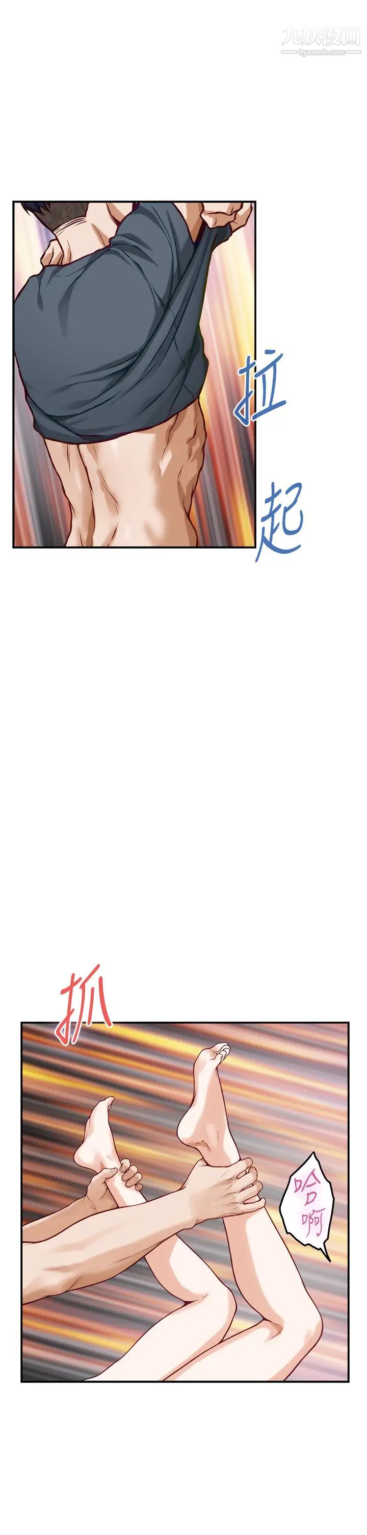 姊姊的房間第25話-道服裡面不穿才對味