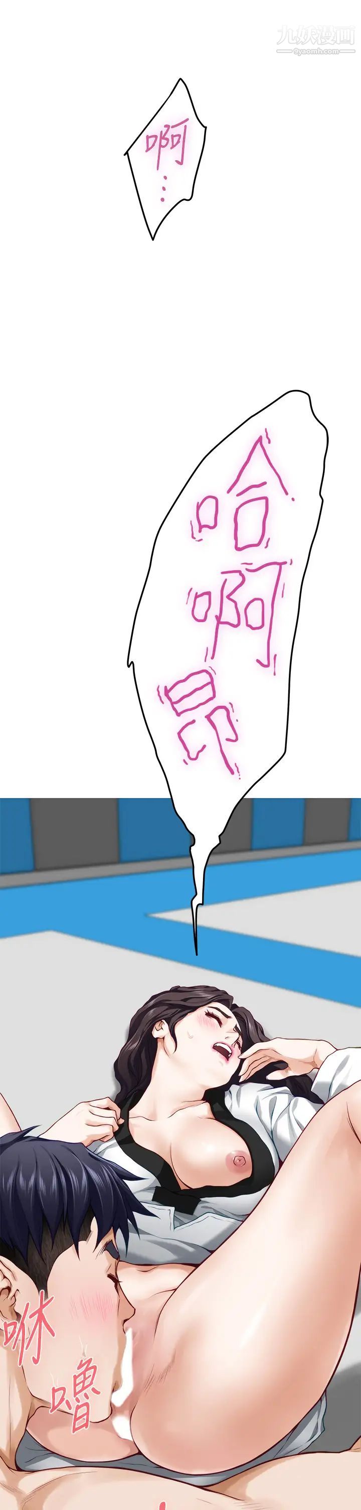 姊姊的房间第25话-道服里面不穿才对味